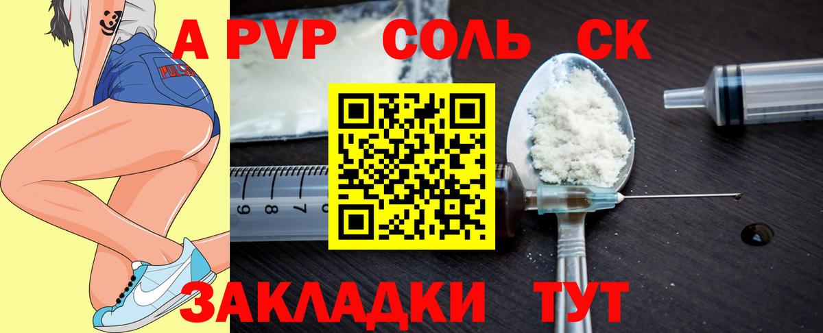 Камышлов  Альфа ПВП кристаллы  даркнет сайт  Вход с VPN  Alpha PVP мука 