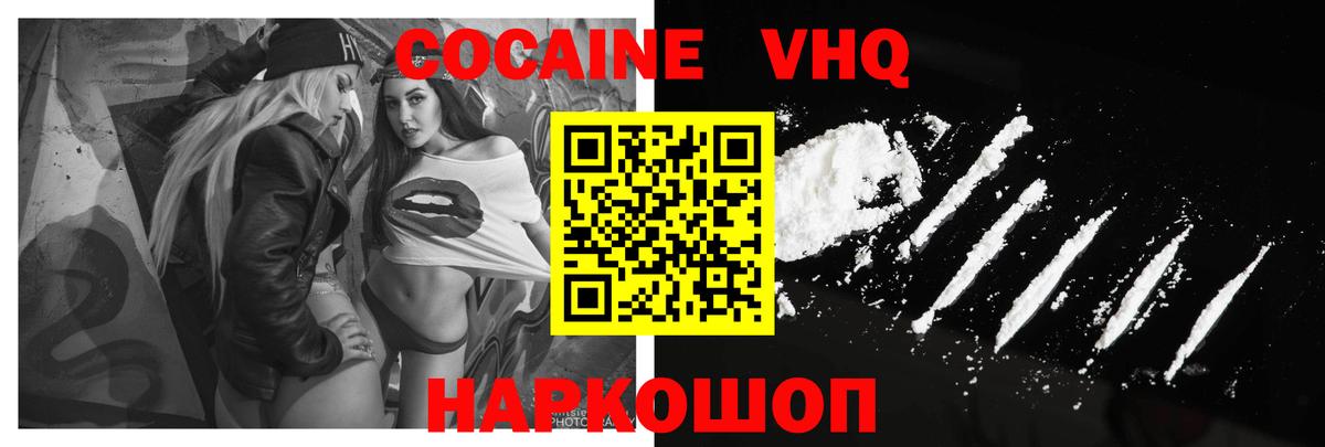 Cocaine 99%  закладки  Камышлов  Вход с VPN  COCAIN Боливия  COCAIN 