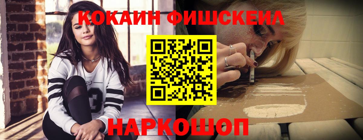 Cocaine VHQ Камышлов