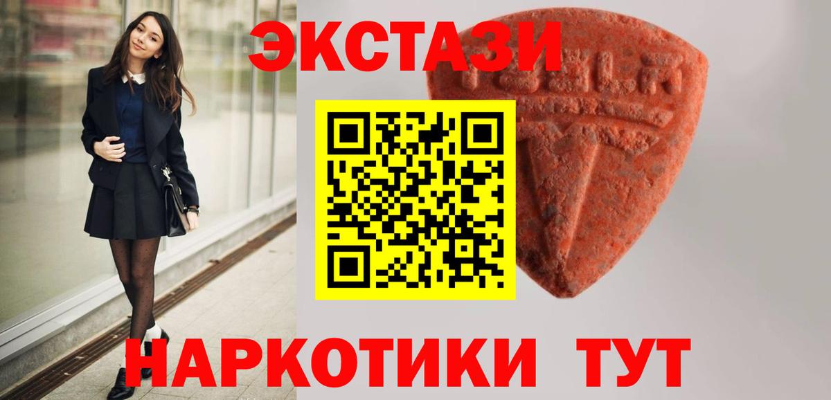 Экстази MDMA  Вход с VPN  маркетплейс состав  Камышлов 