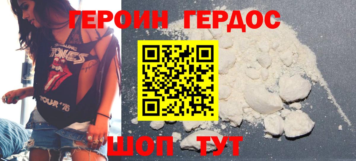 ГЕРОИН Афган Камышлов