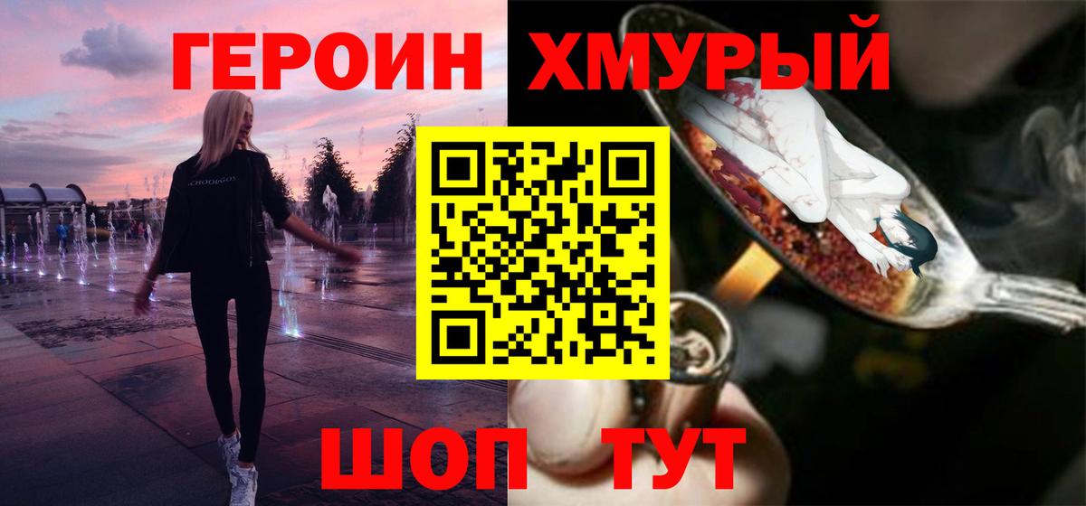 Героин афганец  Вход с VPN  Героин  Камышлов 