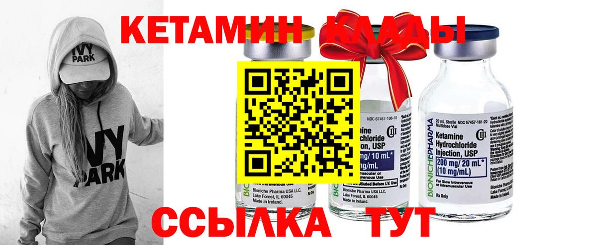Кетамин ketamine  Кетамин ketamine  Вход с VPN  Камышлов 