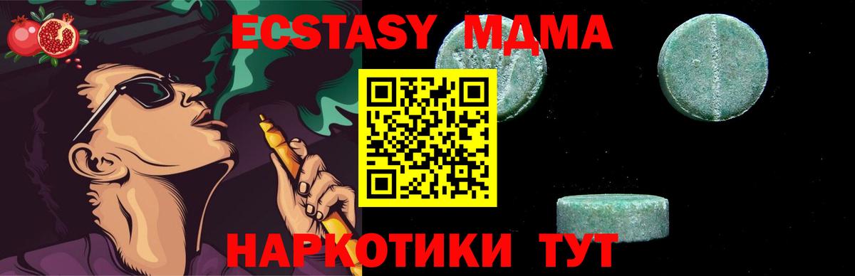 MDMA Molly Камышлов