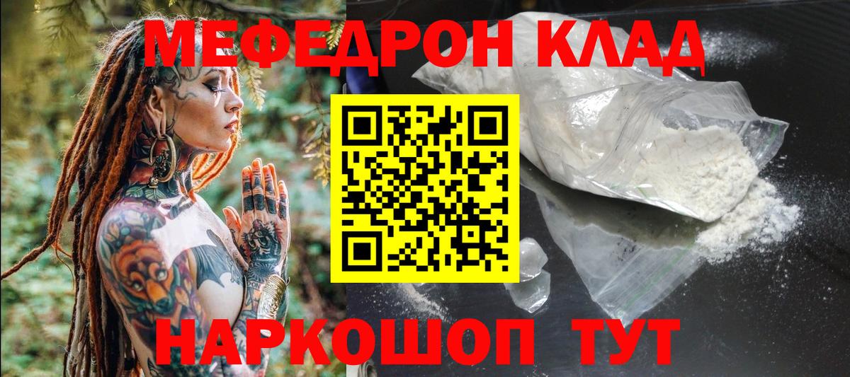 Мефедрон кристаллы  МЯУ-МЯУ мяу мяу  Вход с VPN  наркота  Камышлов  МЯУ-МЯУ 