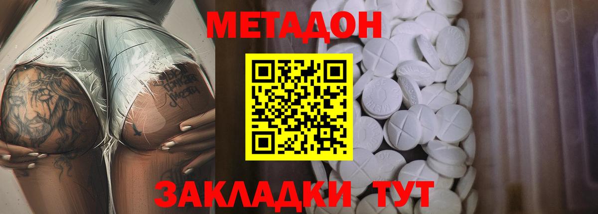 МЕТАДОН VHQ  Метадон VHQ  Камышлов  Вход с VPN 