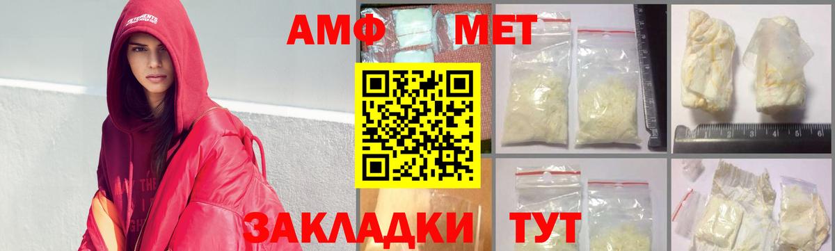 Метамфетамин мет  Метамфетамин мет  Камышлов  Вход с VPN 