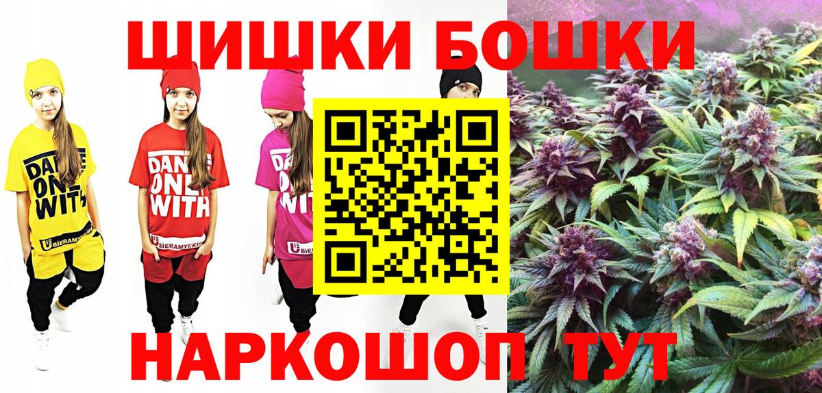 Бошки марихуана SATIVA & INDICA  Марихуана план  Камышлов  Вход с VPN  Шишки марихуана VHQ 
